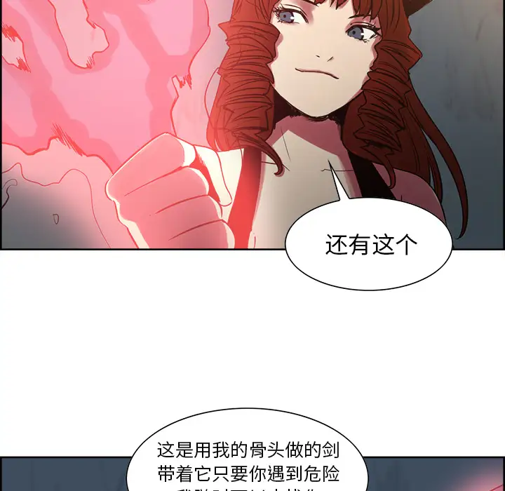 Erostica~征服美女记第24话