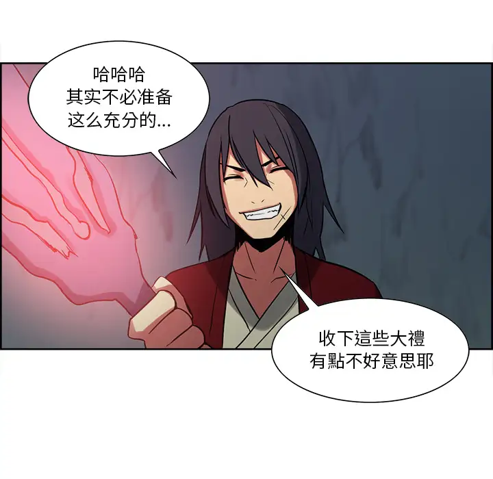 Erostica~征服美女记第24话