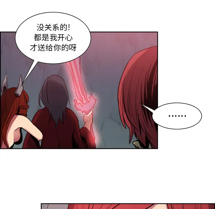 Erostica~征服美女记第24话