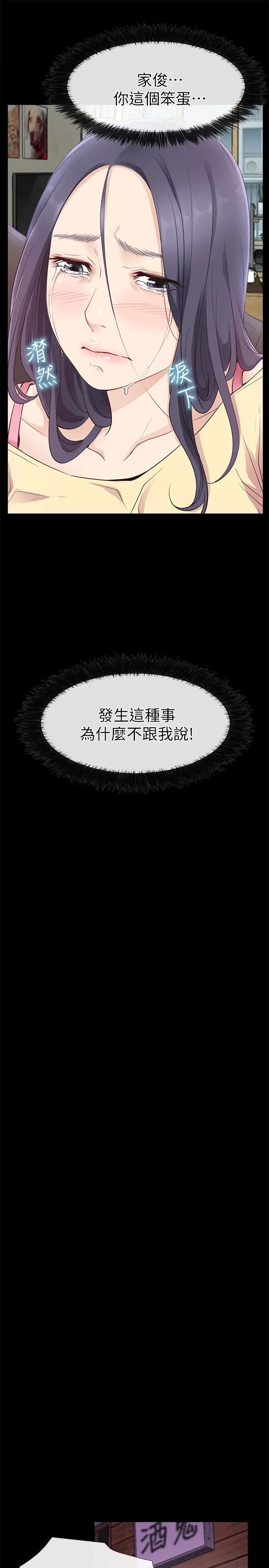 愛情店到店第13話-偷窺真是太刺激了!