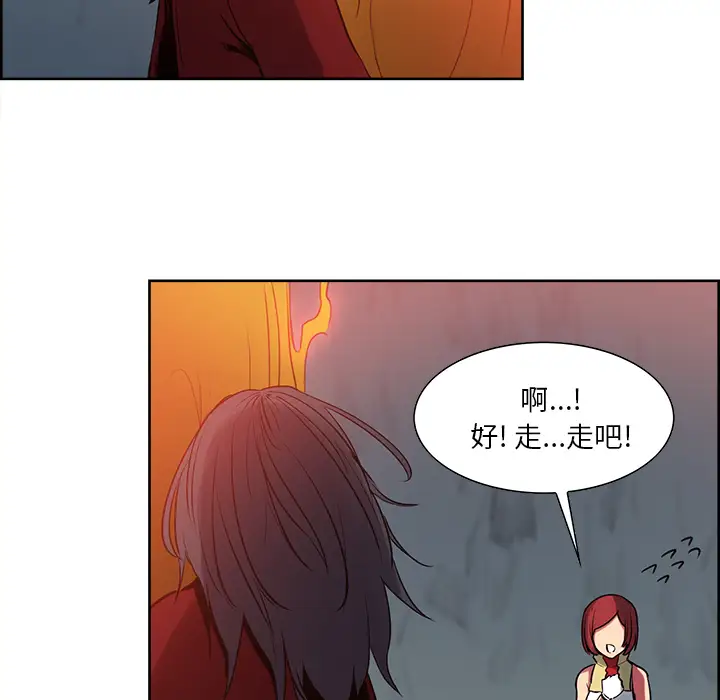 Erostica~征服美女记第24话