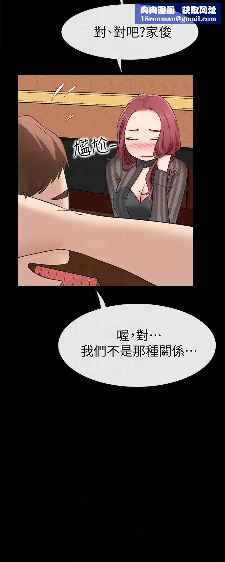 爱情店到店第13话-偷窥真是太刺激了!