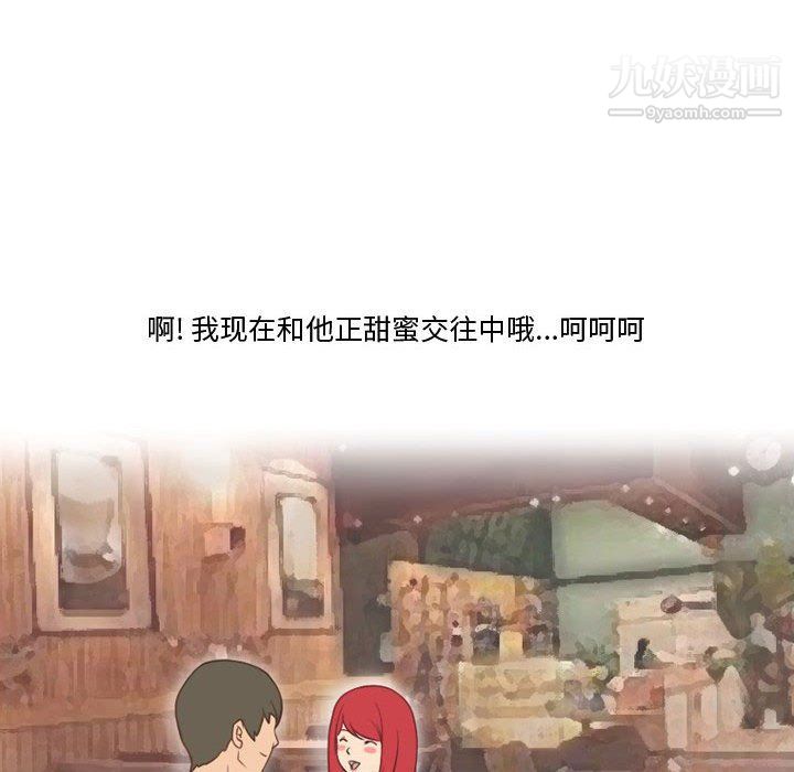 情事物语Friend第8话