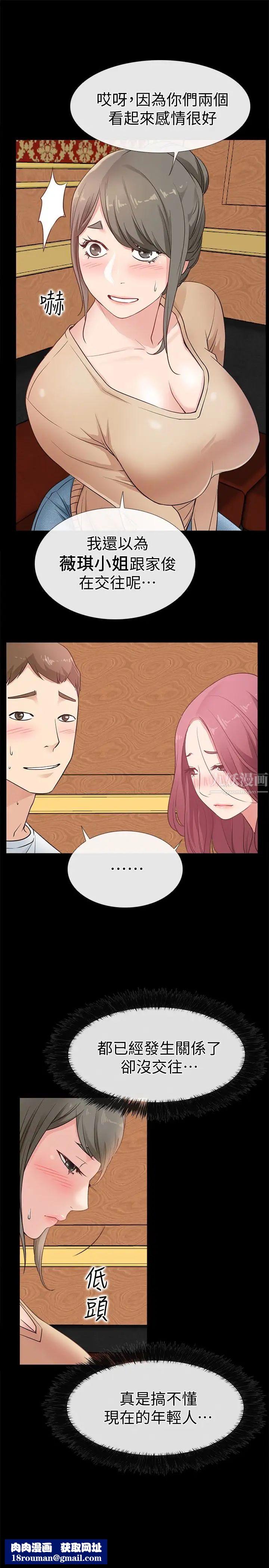 爱情店到店第13话-偷窥真是太刺激了!