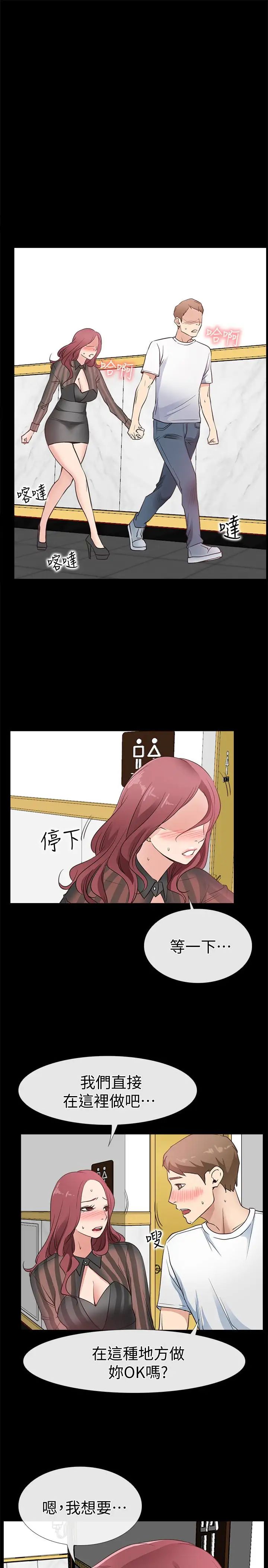 爱情店到店第13话-偷窥真是太刺激了!