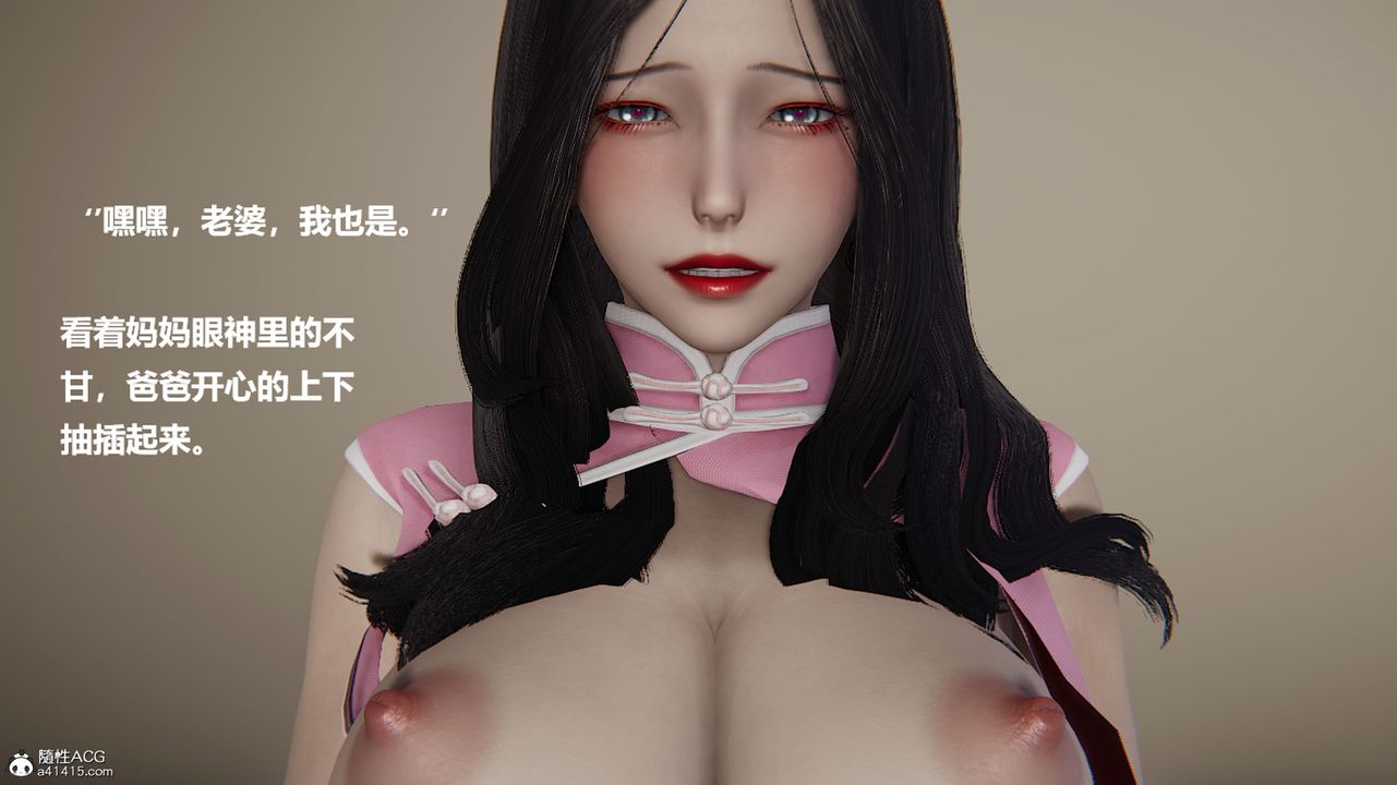 [3D]被催眠控製的丝袜美母第02话