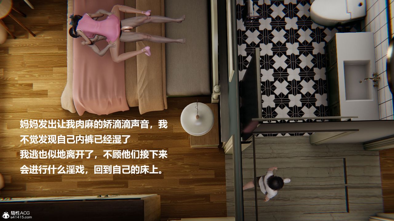 [3D]被催眠控製的絲襪美母第02話