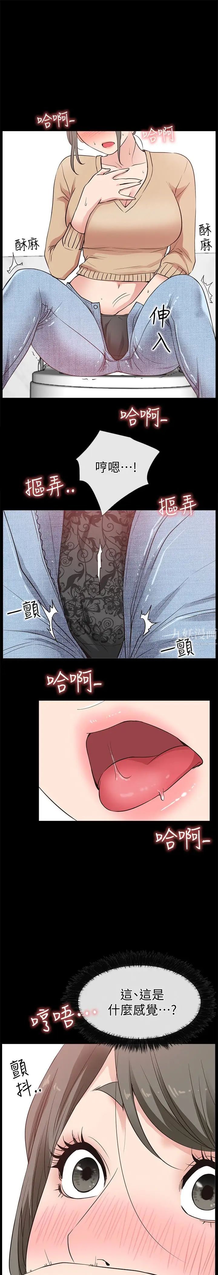 愛情店到店第13話-偷窺真是太刺激了!