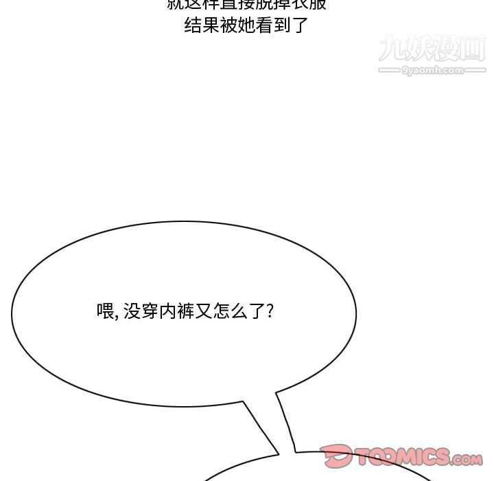 情事物语Friend第9话