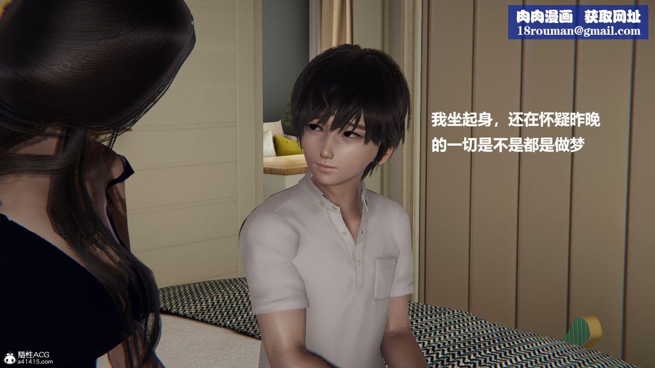 [3D]被催眠控製的丝袜美母第02话