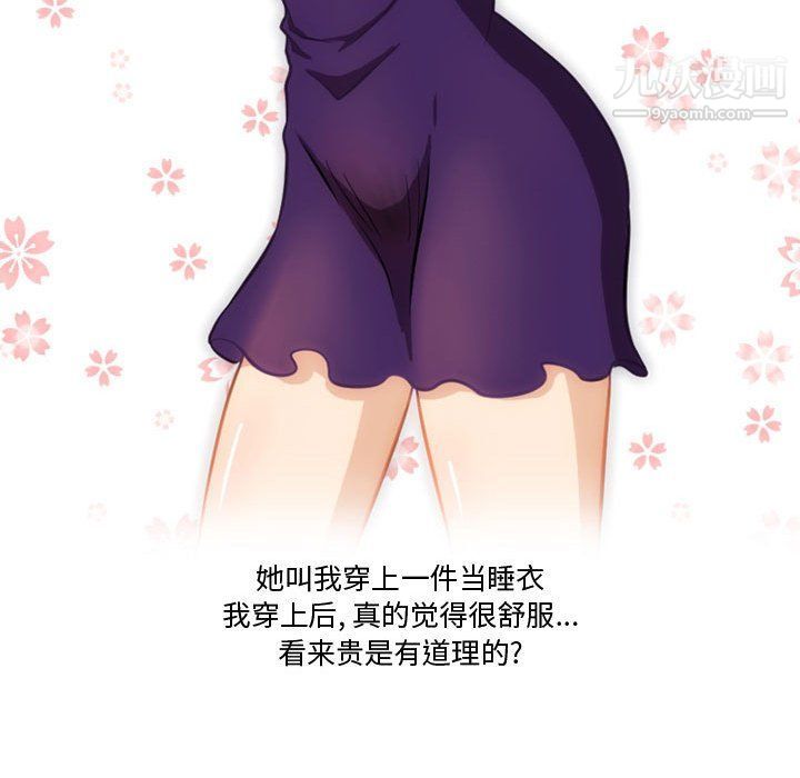 情事物語Friend第9話