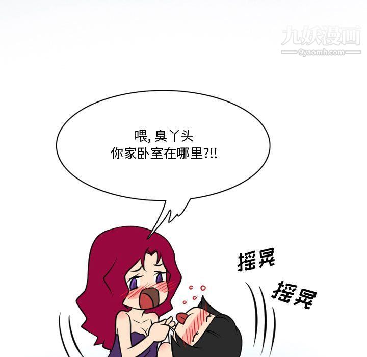 情事物语Friend第9话