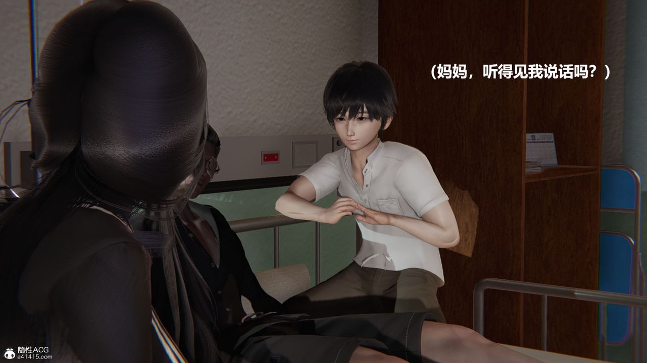 [3D]被催眠控製的丝袜美母第02话