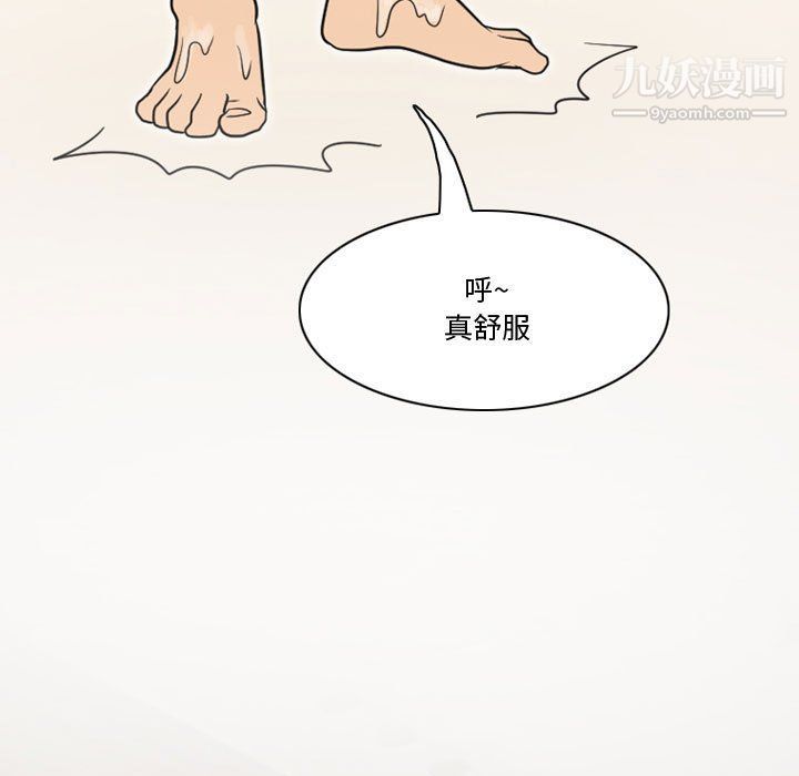 情事物语Friend第9话