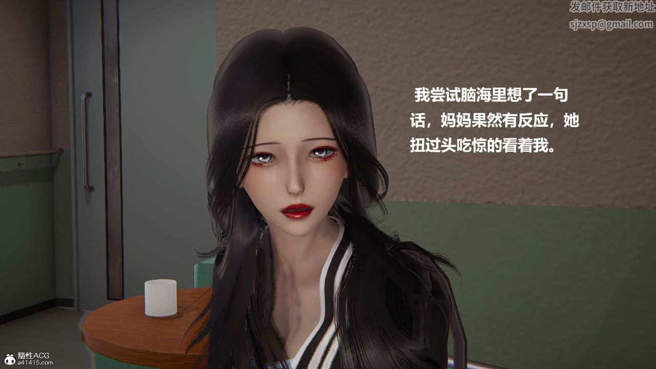 [3D]被催眠控製的絲襪美母第02話