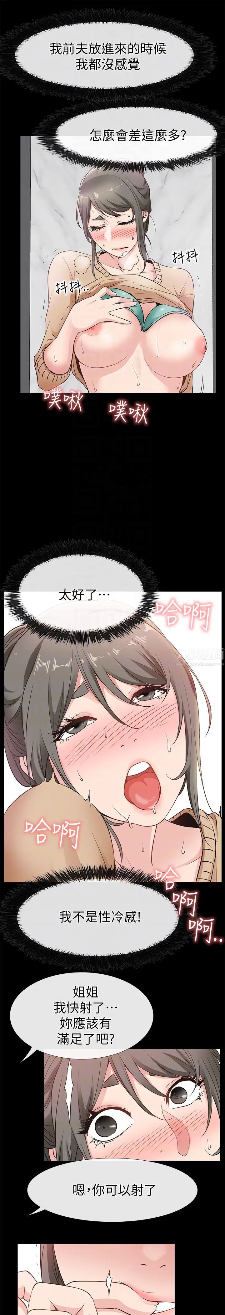 爱情店到店第14话-在厕所里达到高潮