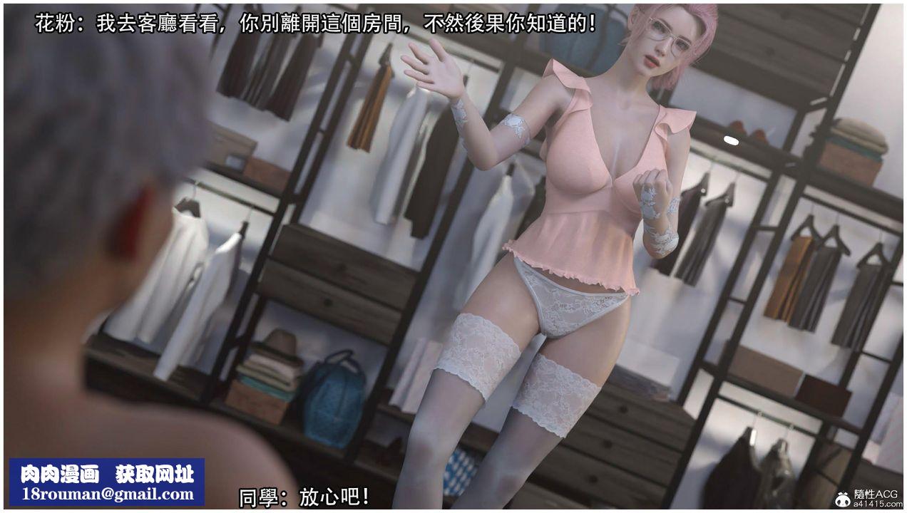 [3D]逆转HD+IF第13话