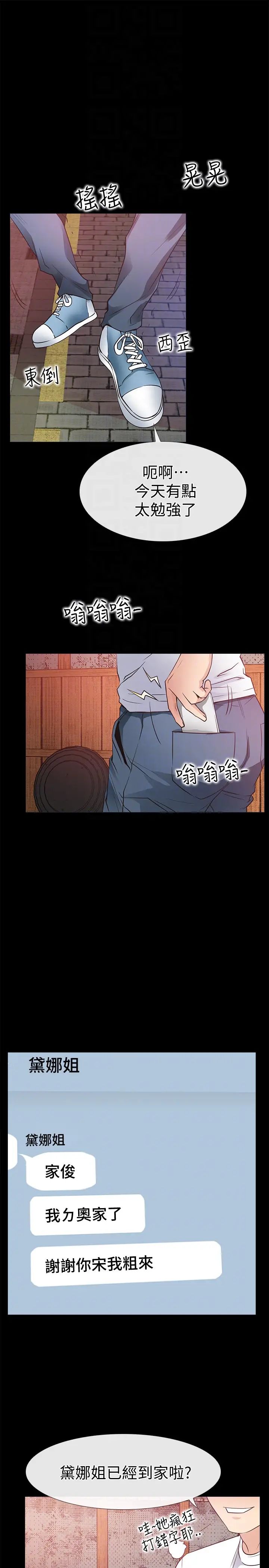 爱情店到店第14话-在厕所里达到高潮