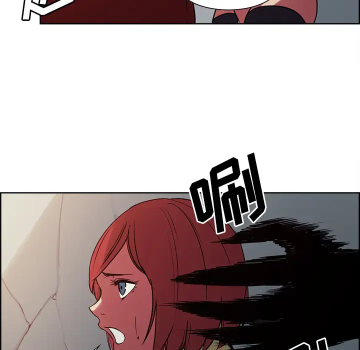 Erostica~征服美女记第25话