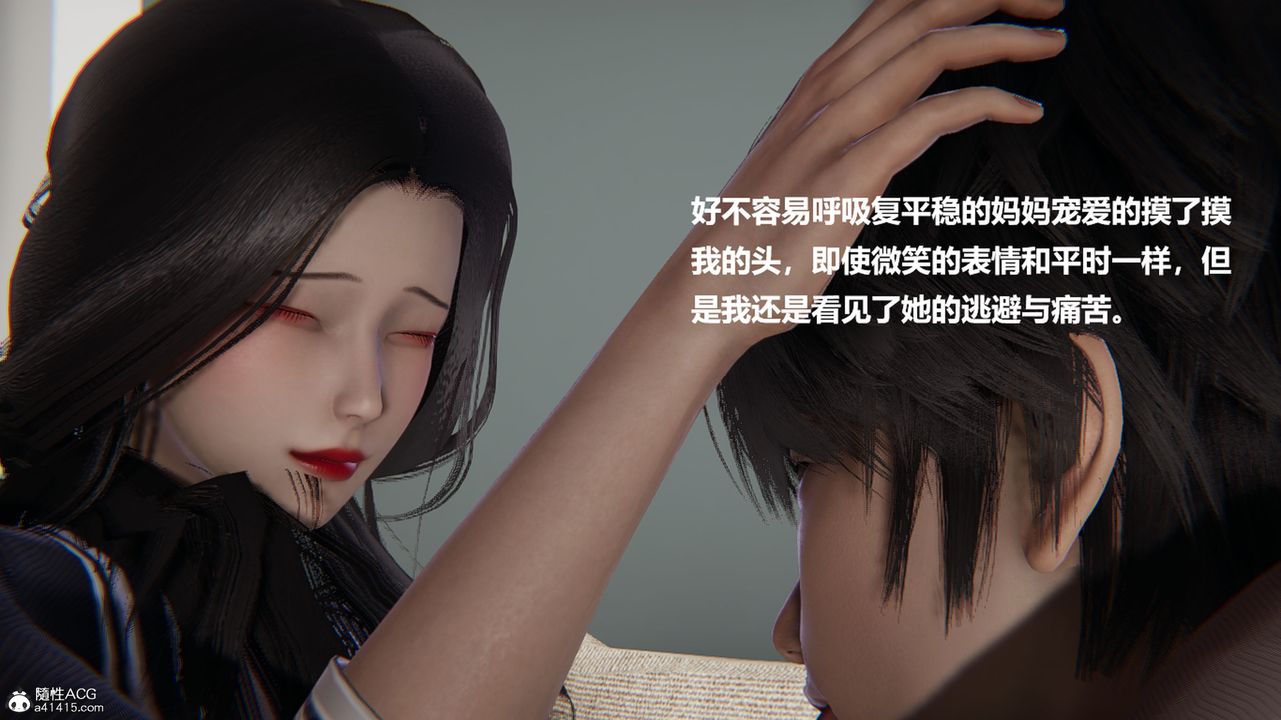 [3D]被催眠控製的丝袜美母第03话