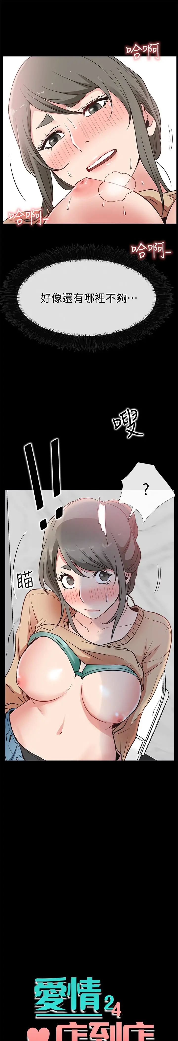 爱情店到店第15话-觊觎淑芬的陌生人