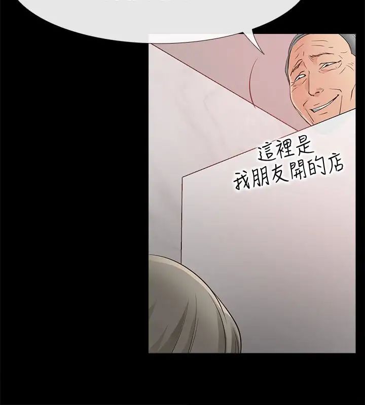 爱情店到店第15话-觊觎淑芬的陌生人