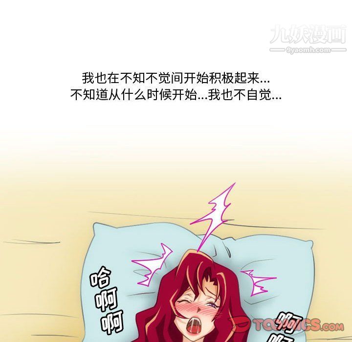 情事物語Friend第10話