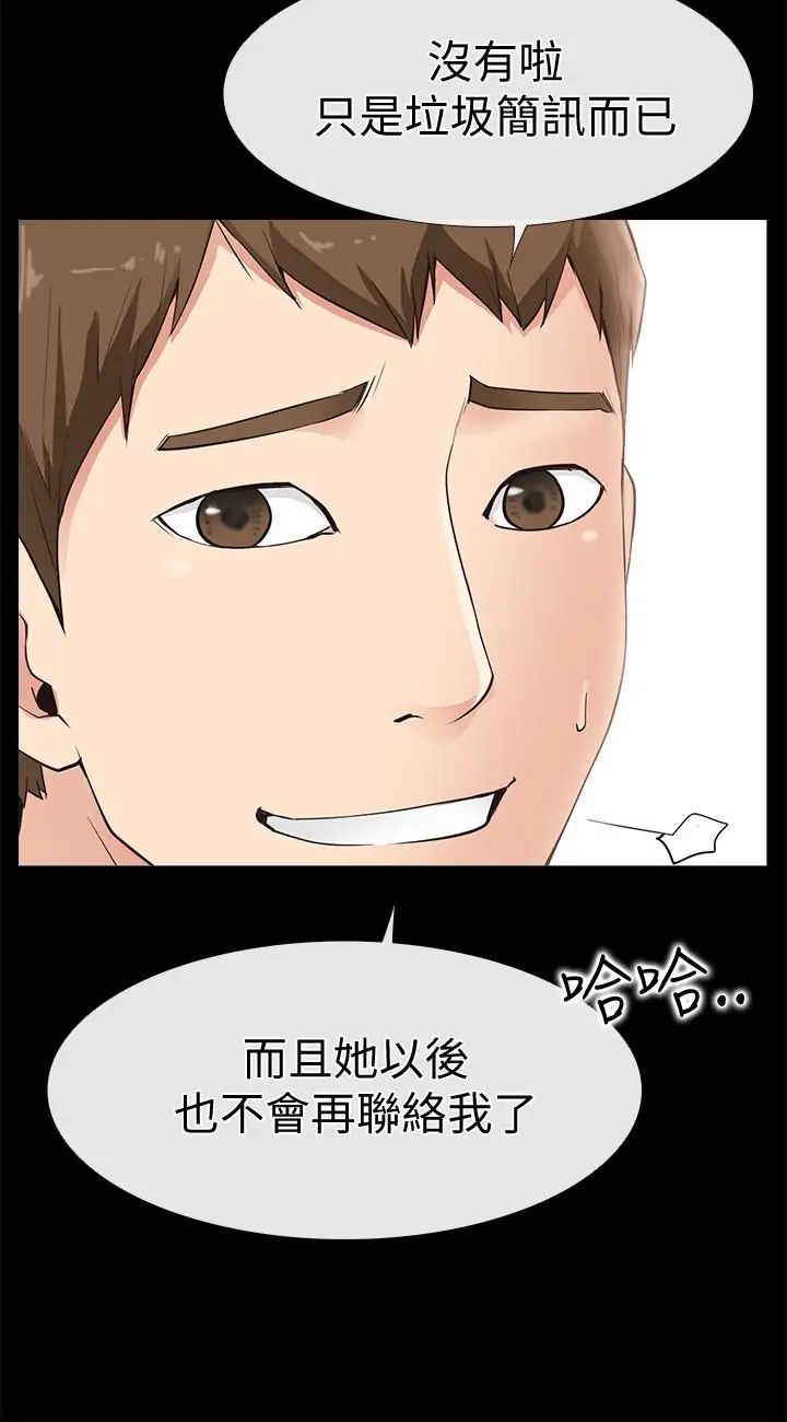 爱情店到店第15话-觊觎淑芬的陌生人