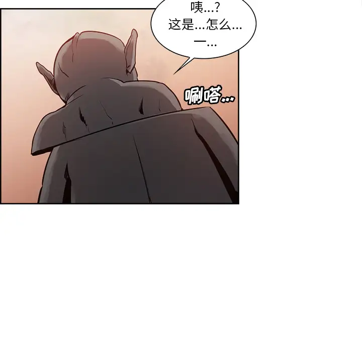 Erostica~征服美女记第26话