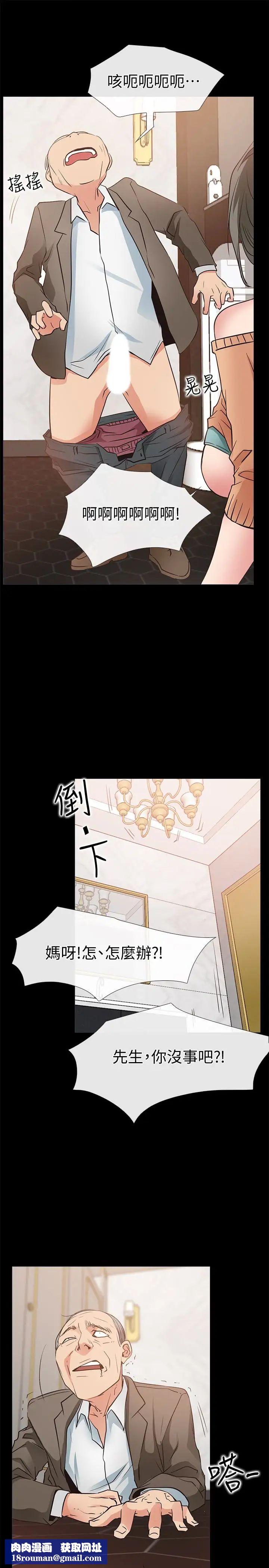 爱情店到店第15话-觊觎淑芬的陌生人