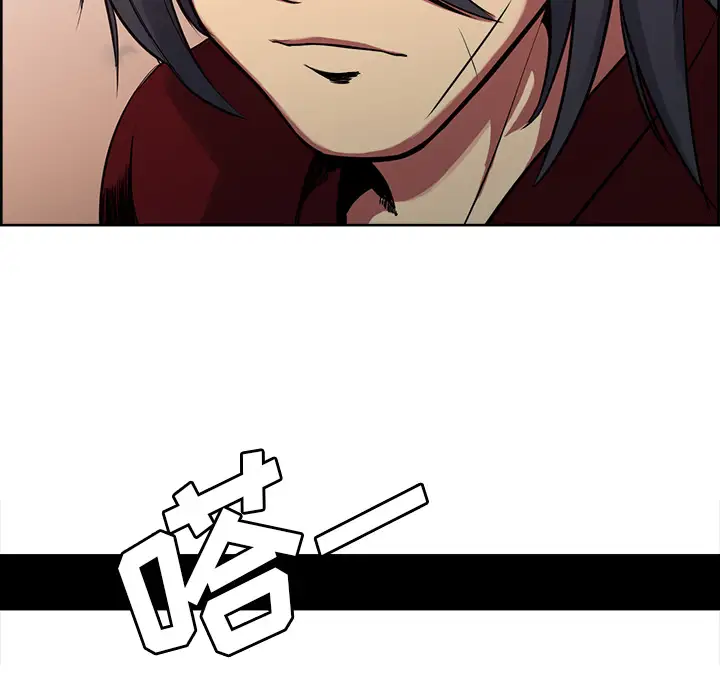 Erostica~征服美女记第26话