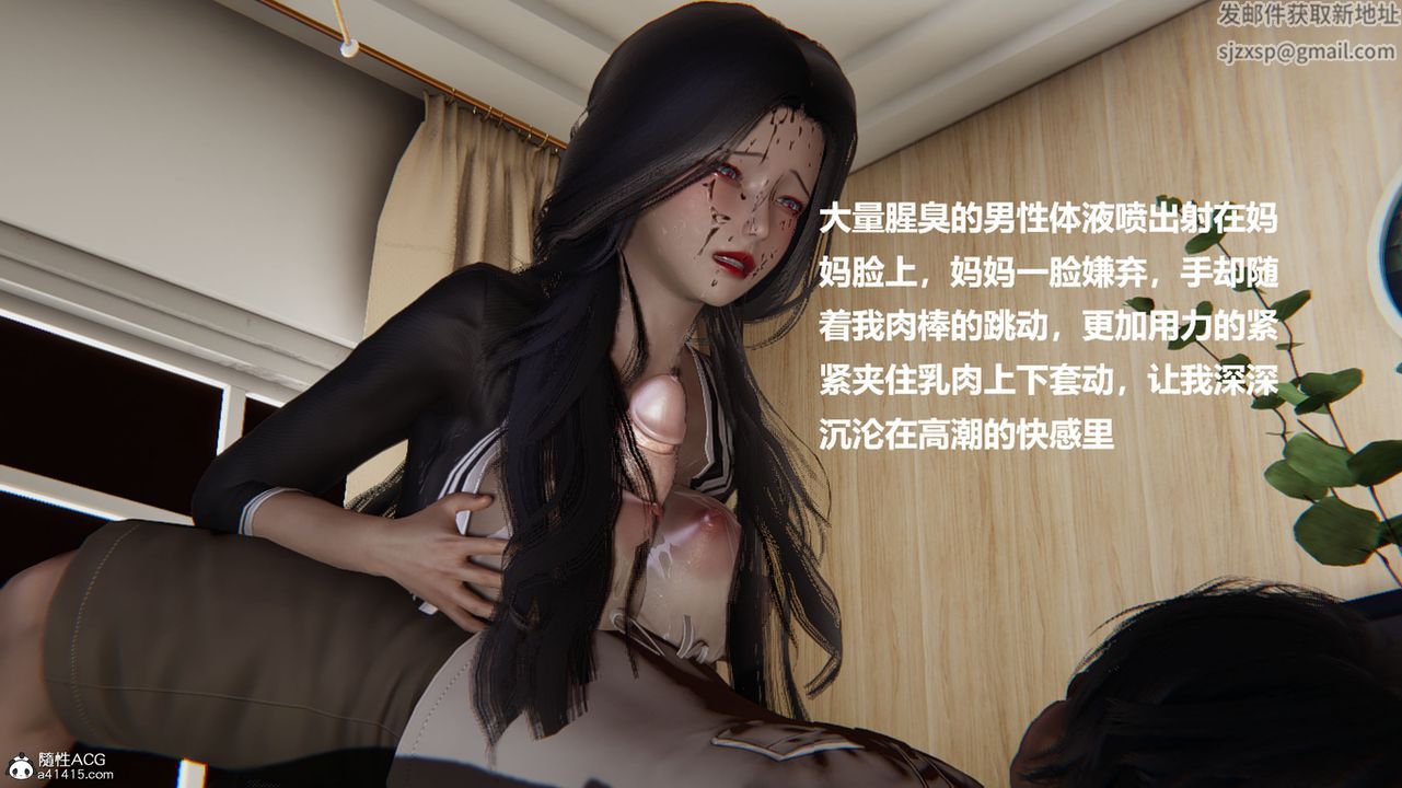 [3D]被催眠控製的丝袜美母第03话
