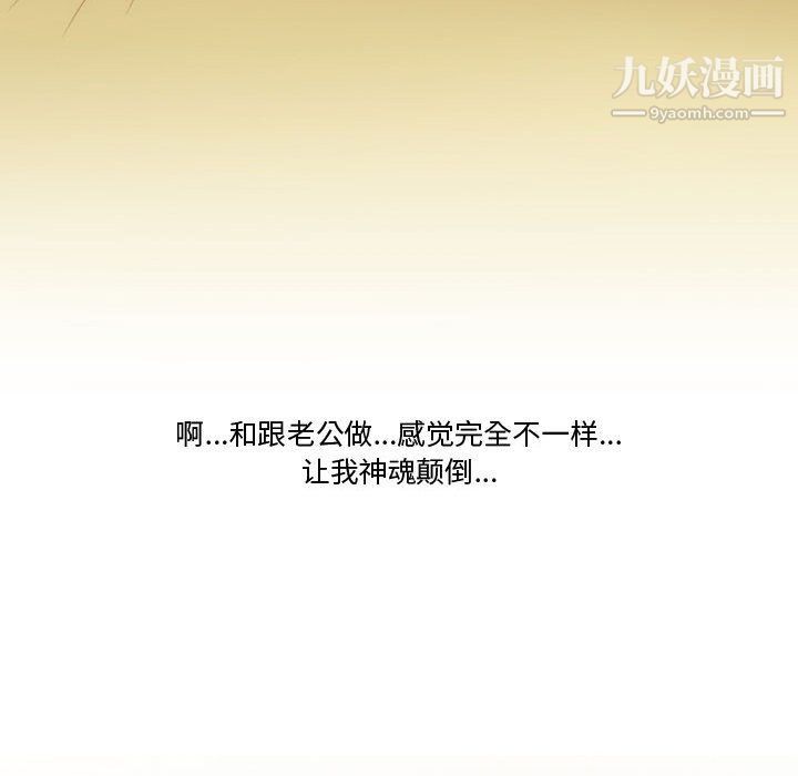 情事物語Friend第10話