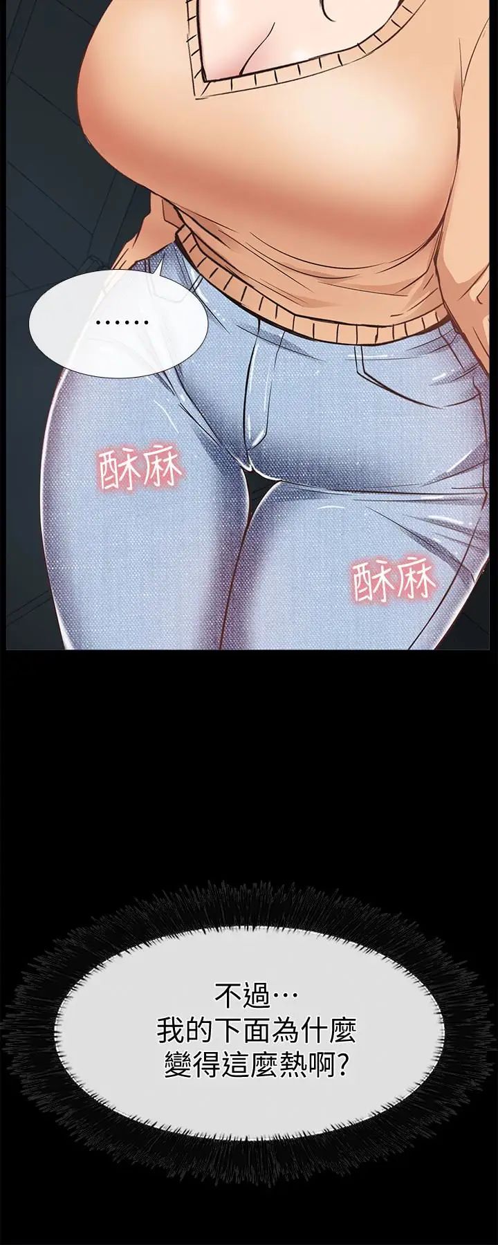 愛情店到店第15話-覬覦淑芬的陌生人