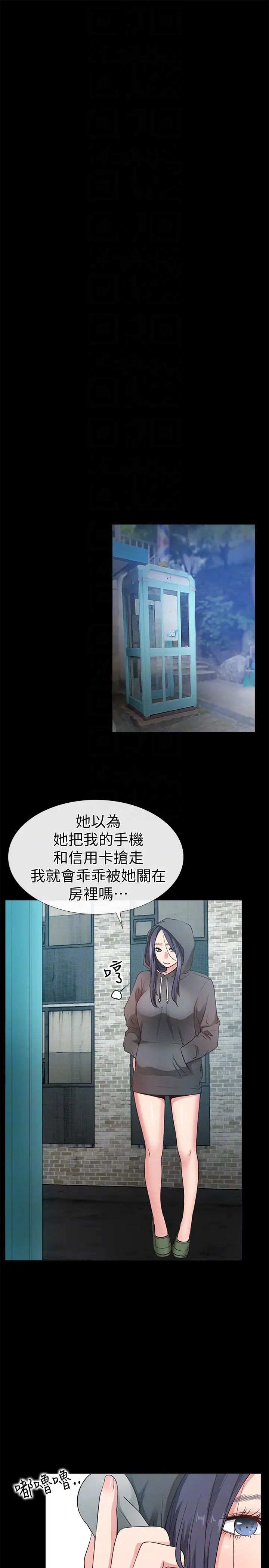 愛情店到店第15話-覬覦淑芬的陌生人