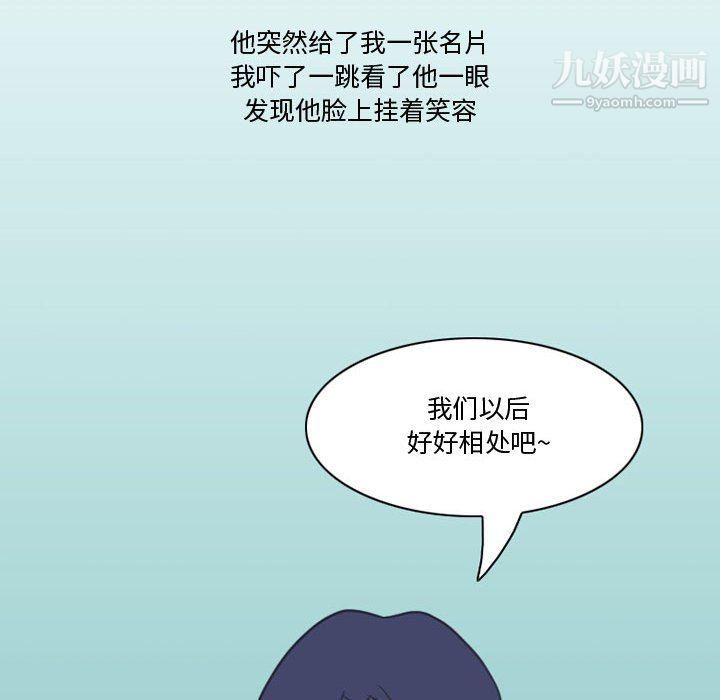 情事物語Friend第10話