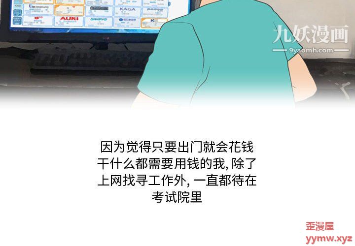 情事物語Friend第11話