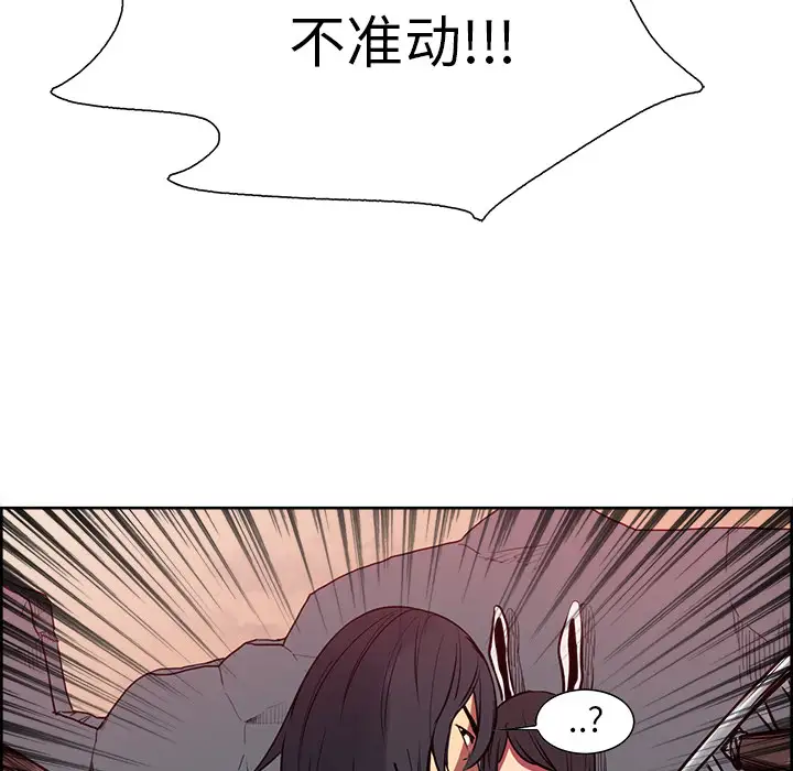 Erostica~征服美女记第26话