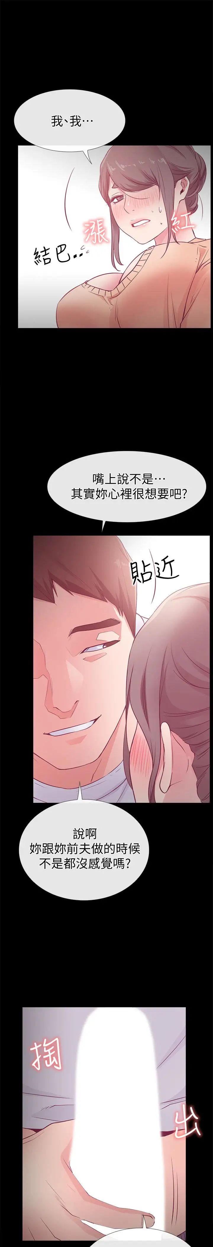 爱情店到店第16话-我的身体渴望着家俊…