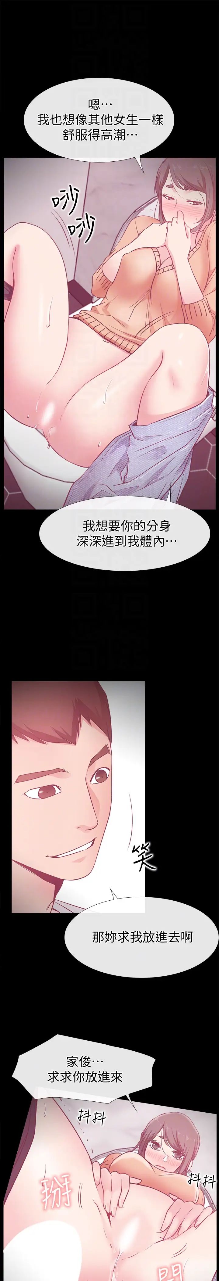 爱情店到店第16话-我的身体渴望着家俊…