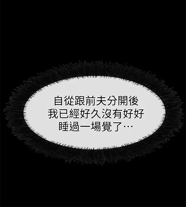 爱情店到店第16话-我的身体渴望着家俊…