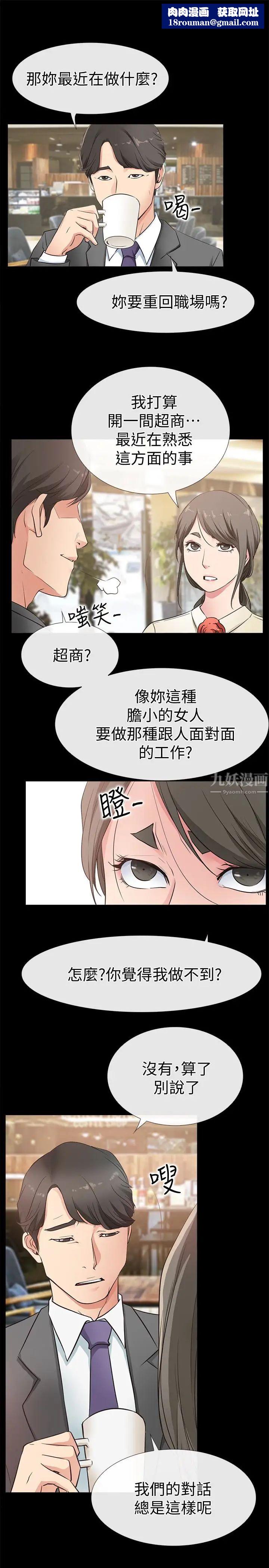 爱情店到店第16话-我的身体渴望着家俊…