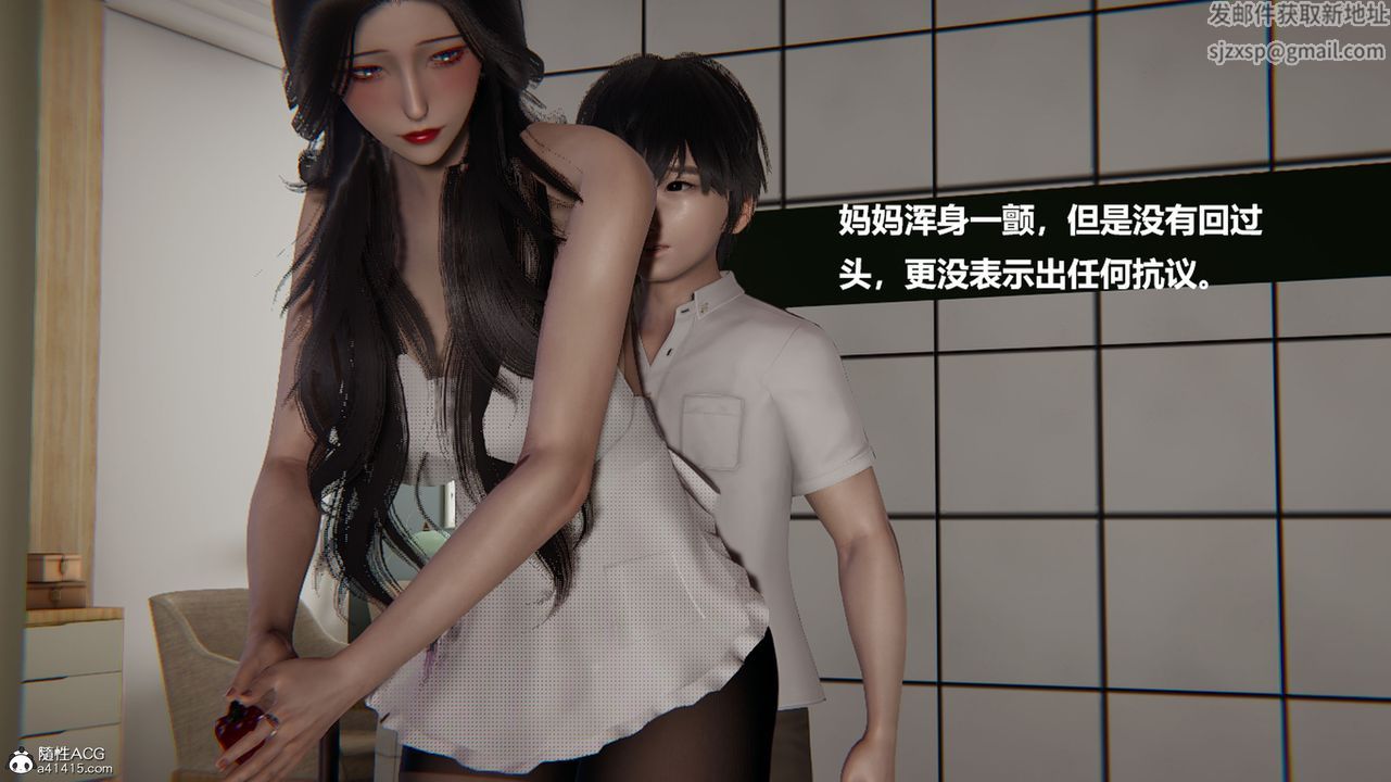 [3D]被催眠控製的丝袜美母第04话