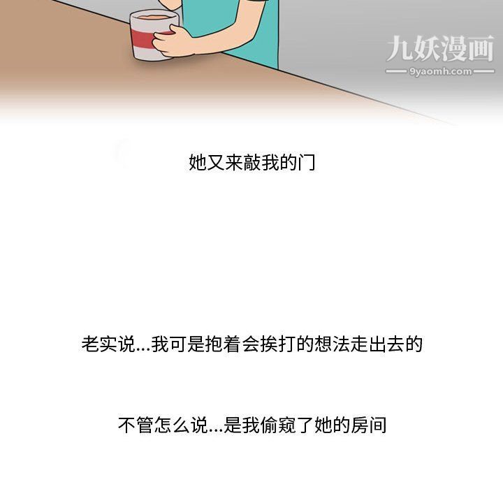 情事物語Friend第11話