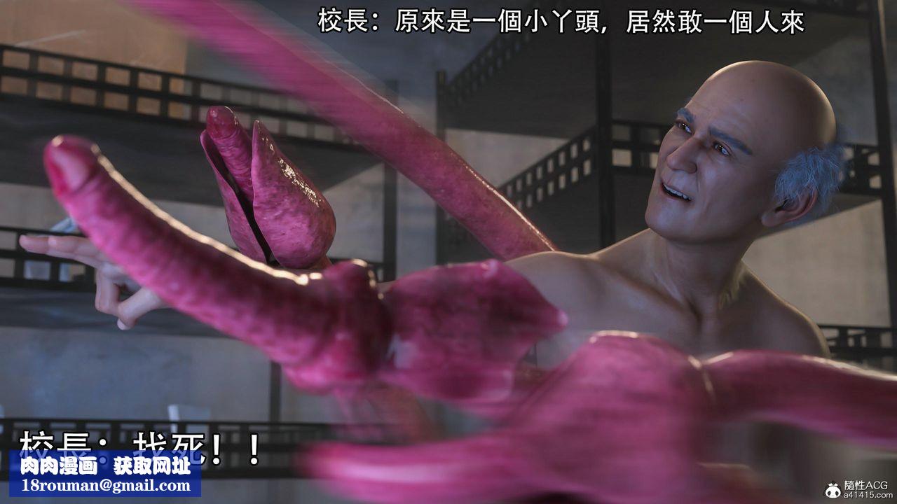 [3D]逆转HD+IF第14话