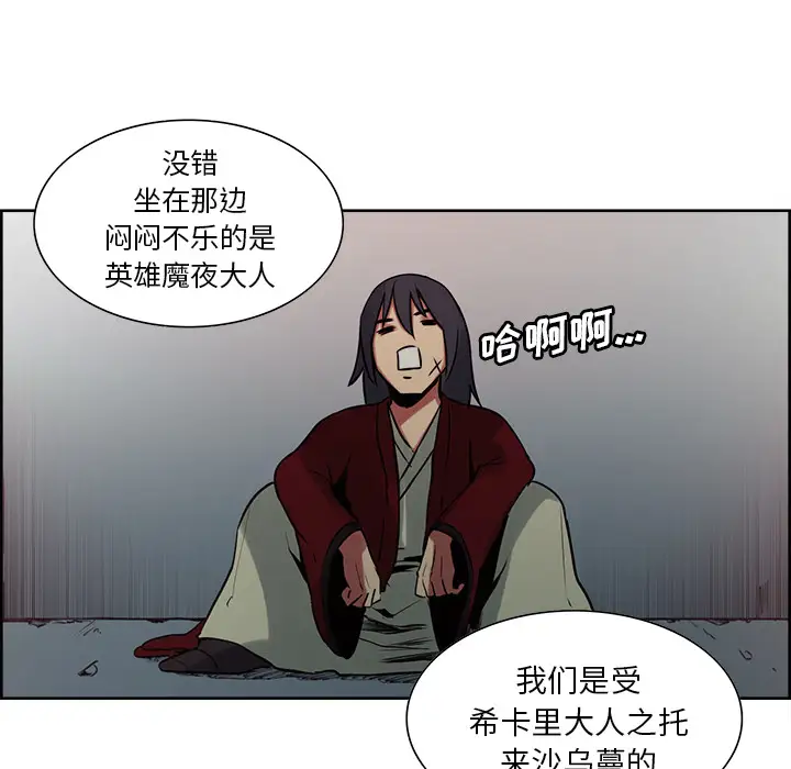 Erostica~征服美女记第27话