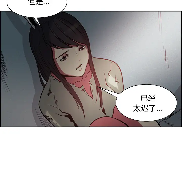 Erostica~征服美女记第27话