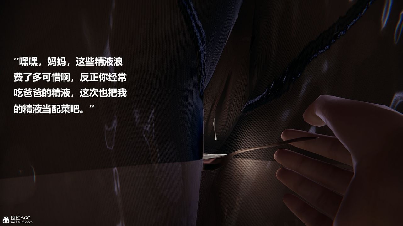 [3D]被催眠控製的丝袜美母第05话