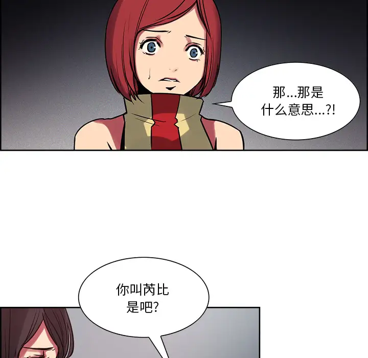 Erostica~征服美女记第27话