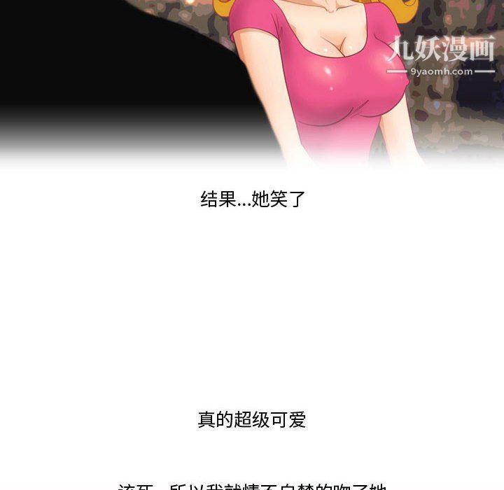 情事物語Friend第12話